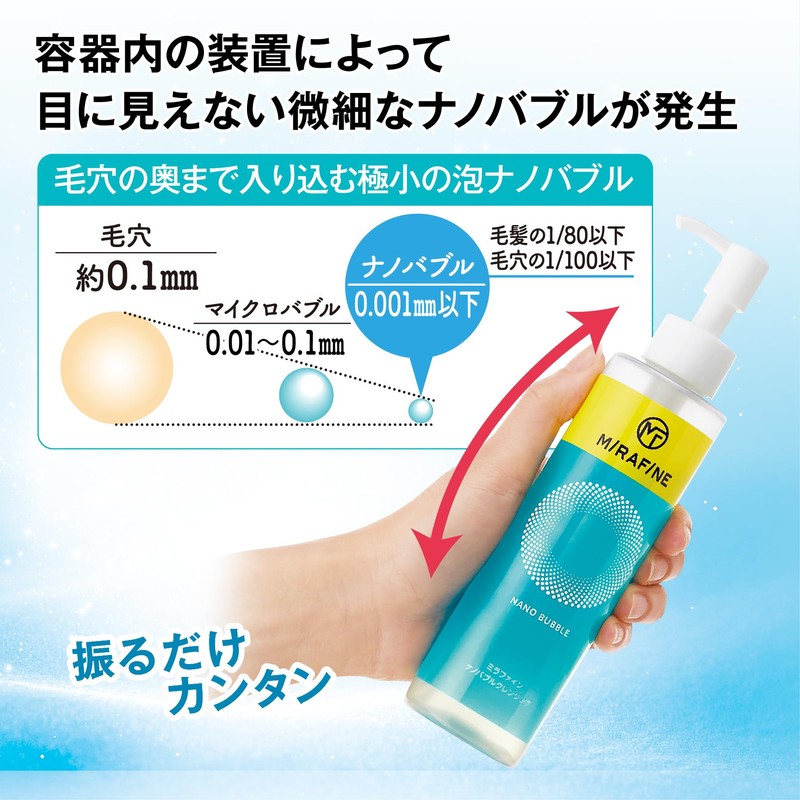 Mirafine Nano Bubble Cleansing, 5.3 fl oz (150 ml), Made