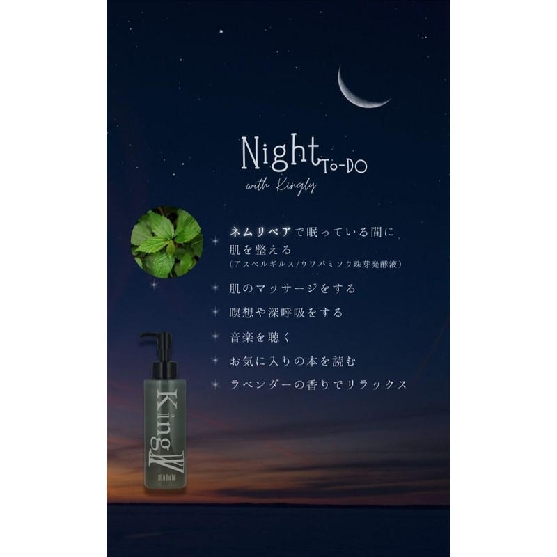 Kingly Dark Green High Moisturizing All-in-One Gel [Skin Care While