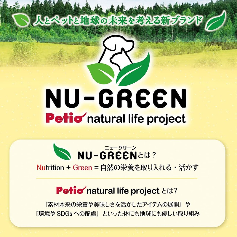 Petio New Green Totally Additive-Free Small Reduced Salt Bush, 1.4