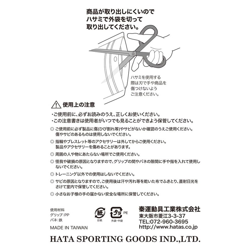 Hata Athletic Equipment Industrial Hand Grip Hard 1434-P 1434-P 19.1