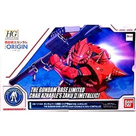 HG 1/144 シャア専用ザクII[メタリック]プラモデル(ガンダムベース限定)
