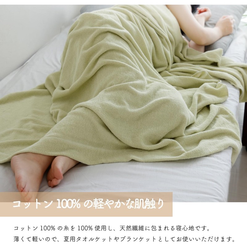 Muco Towel Towel Blanket Single (Approx. 53.5 x 74.8 inches