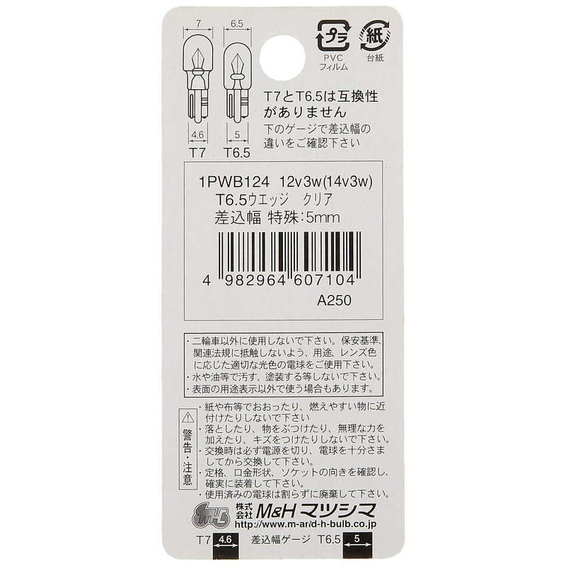 M & H Pine Maxima Bulb V (V) W Clear