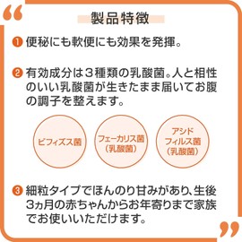 ビオフェルミン 新ビオフェルミンS細粒 [指定医薬部外品] 白 45グラム オリジナルレジ袋付