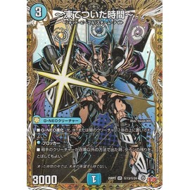 デュエルマスターズ 王道W ～凍てついた時間～(シークレットレア) 邪神vs邪神II ～ジャシン・イン・ザ・シェル～（DM25-RP2） | デュエマ 水文明 G-