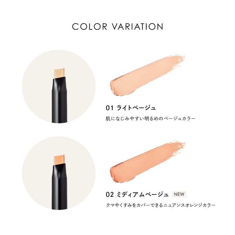 PARISBROW Eye Zone Stick Concealer 01/Light Beige