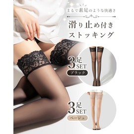 Nijiiro sky Garter Stockings, Spring & Summer, 3 Pairs Set, Anti-slip, 20 Denier, Above Knee, Knee High Socks, Beautiful Legs, Elastic, Sexy, Cute, beige