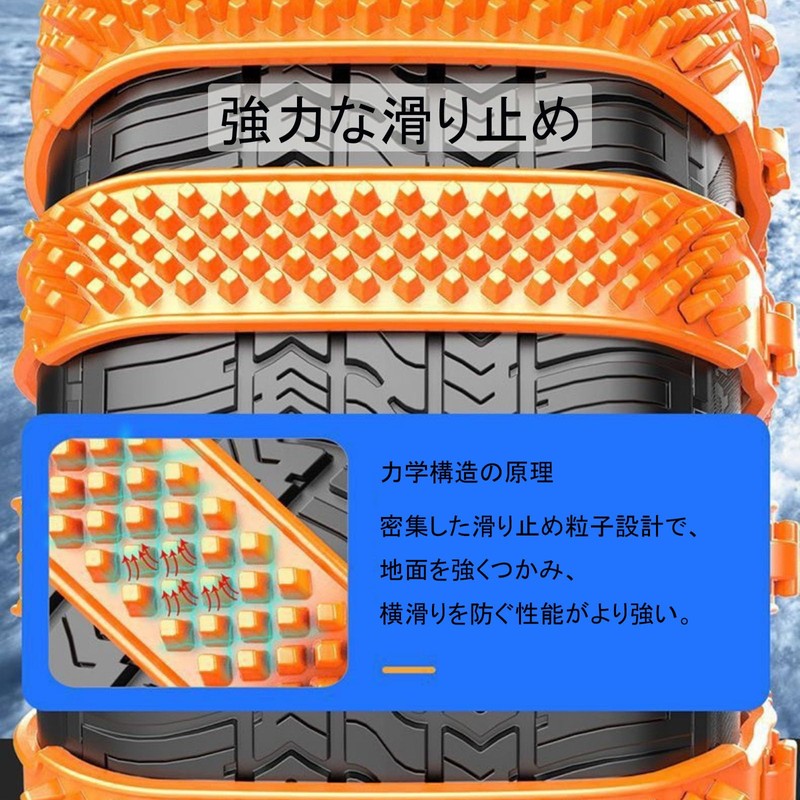 Tire Chains, Non-Metallic, 6 Pieces, Snow Chains, Black, Orange, 6.5