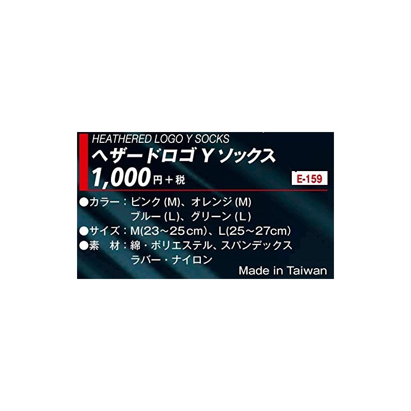 Yasaka E-159 Table Tennis Heathered Logo Y Socks
