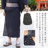 Amemari Shingen Bag, Men's, Drawstring Bag, Inden Style, Men's, Gentleman/Men's,