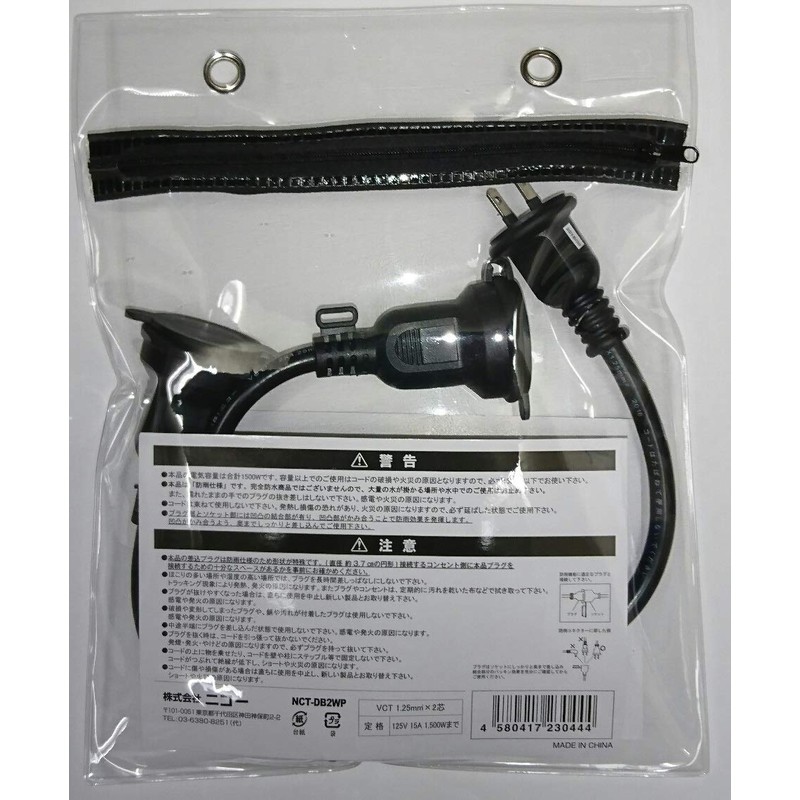 NICOH Rainproof Distribution Cord, 2 Distribution, 15 A, Total Up