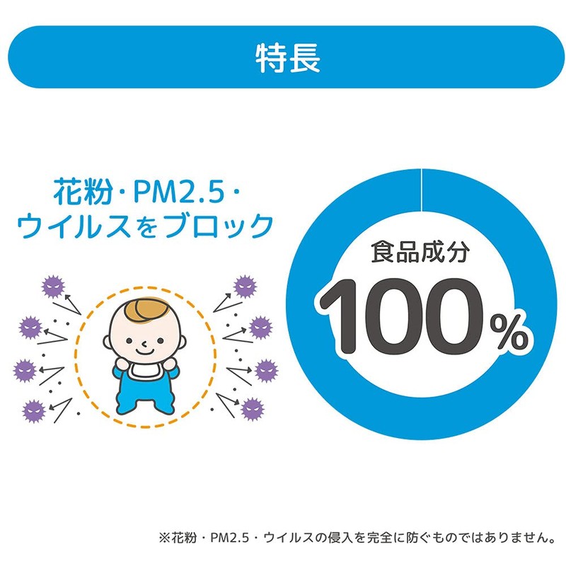 Pigeon Pollen, PM2.5 Virus Block! Ion Guard Baby Barrier Cream,