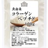 Natural Health, Inc Fish kora-genpeputido , , ,