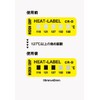 Heat Label CR-B 5 Point Labels
