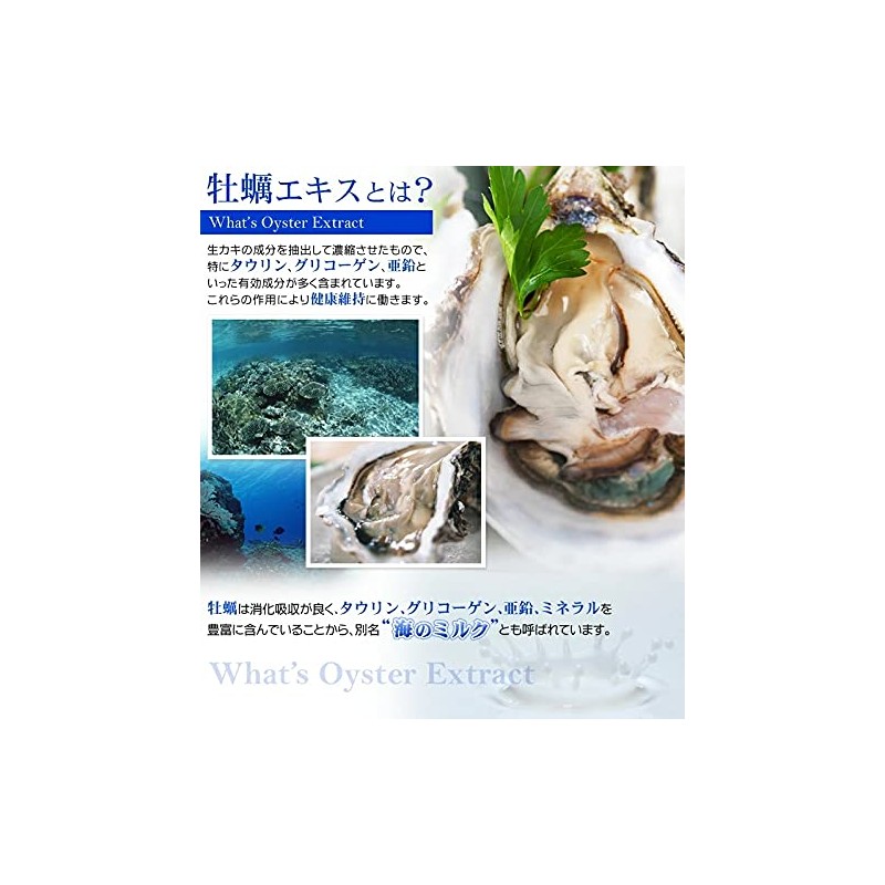 Seedcoms Oyster Meat Extract, Supplement, Taurine, Glycogen, Zinc, Mineral, Approx.