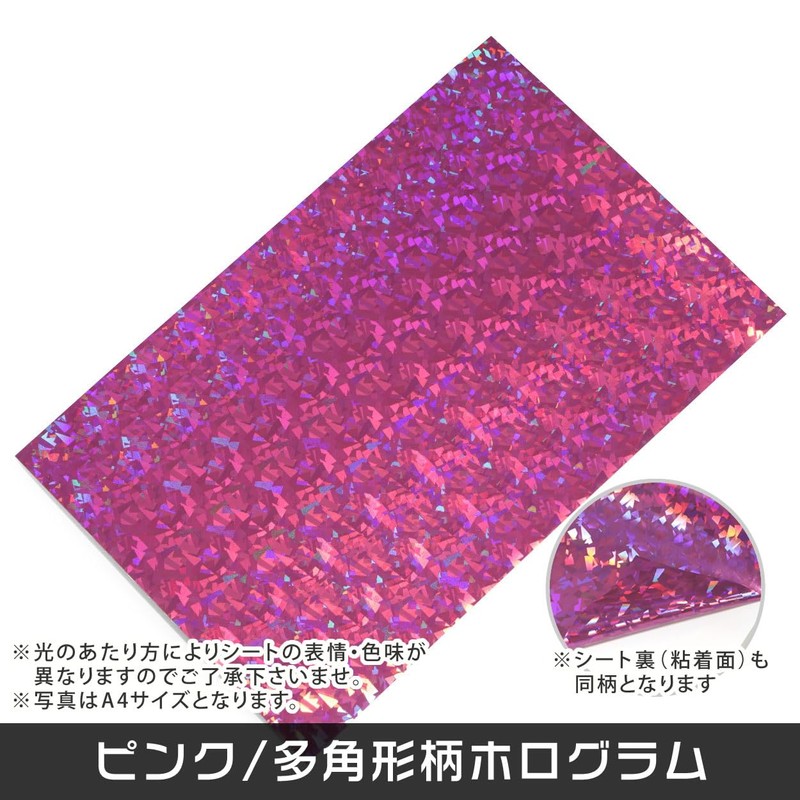 Pink/Polygonal Pattern Hologram, Approx. A4 Size, 1 Sheet, Approx. 7.9