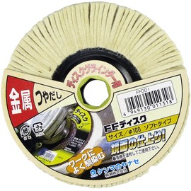 Yanase FFD01 FF Felt Disc, Soft Type