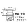 SANEI PH341F-25 Vanity Cap for Drain