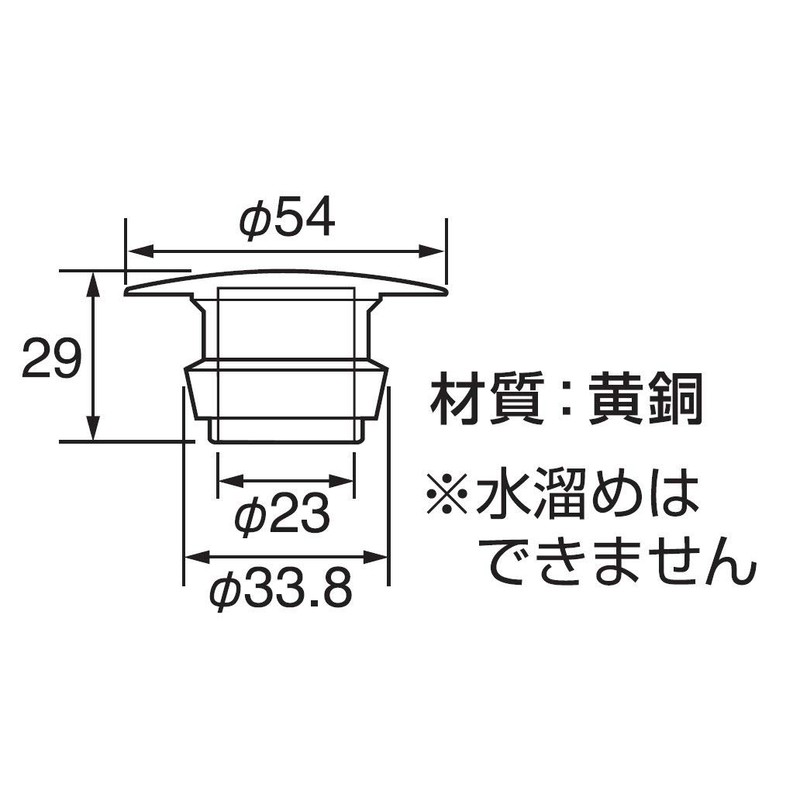 SANEI PH341F-25 Vanity Cap for Drain