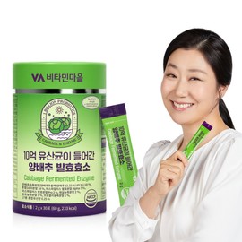 Cabbage fermentation enzyme digestion with 1 billion lactic acid bacteria, 400,000 lactic acid bacteria, prebiotics, probiotics, 30 packets in 1 bottle / 10억 유산균이 들어간 양배추 발효 효소 소화 40만 역가수치 프리바이오틱스 프로바이오틱스 1통 총30포