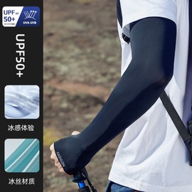 Summer UV Protection Men's Ice Silk Hand Sleeves Cool XL fits 120-200 / Straight Gray 5ea