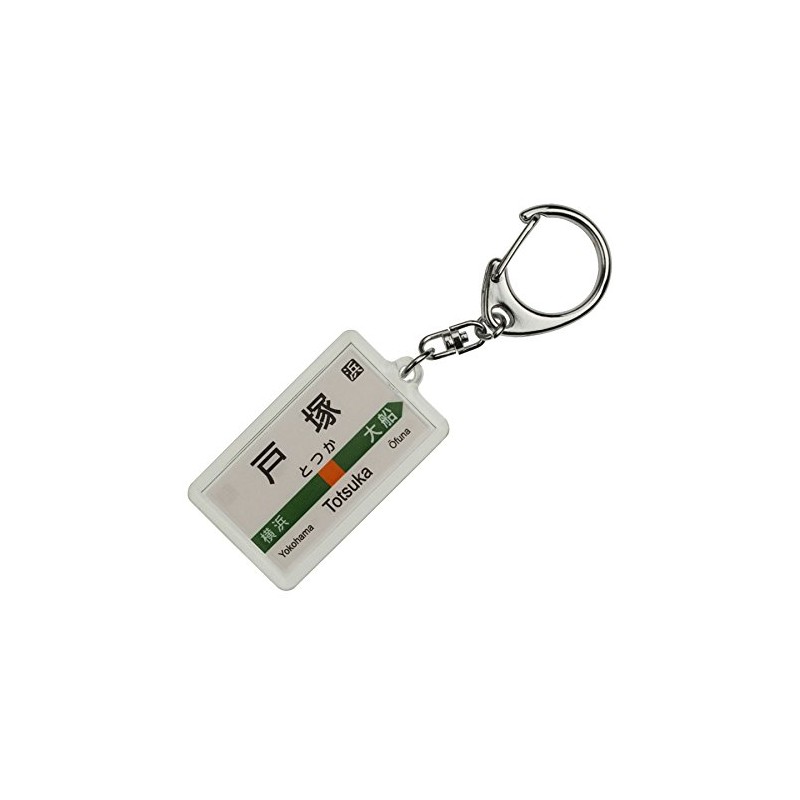 JR Tokaido Main Line "Toksuka" Keychain Train Goods