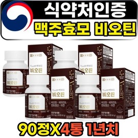 Chong Kun Dang Ministry of Food and Drug Safety certified Saccharomyces brewer's yeast biotin ben / 종근당 식약처인증 사카로미세스 맥주효모 비오틴 벤