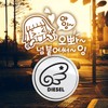 Jeje Deco P_Beginner Aing Oppa stuck too close Reflection+Fuel filler cap wing left Diesel B / P_초보아잉오빠넘붙어써 반사+주유구날개좌측 디젤B