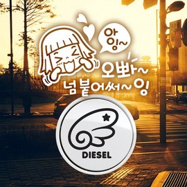 Jeje Deco P_Beginner Aing Oppa stuck too close Reflection+Fuel filler cap wing left Diesel B / P_초보아잉오빠넘붙어써 반사+주유구날개좌측 디젤B