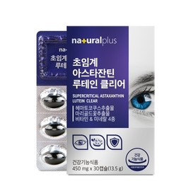 NaturalPlus Supercritical Astaxanthin Lutein Clear 450mg 30 Capsules / 내츄럴플러스 초임계 아스타잔틴 루테인 클리어 450mg x 30캡슐