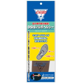 SORBO DSIS Sorbo Healthy Full Insole Type, Brown, 3S (8.7 - 8.9 inches (22 - 22.5 cm)