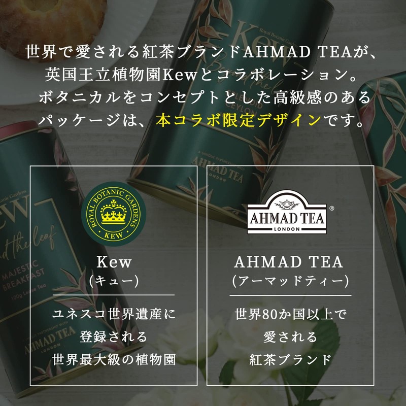 Ahmad Tea & KEW Gardens | Splendid Ceylon Caddy |