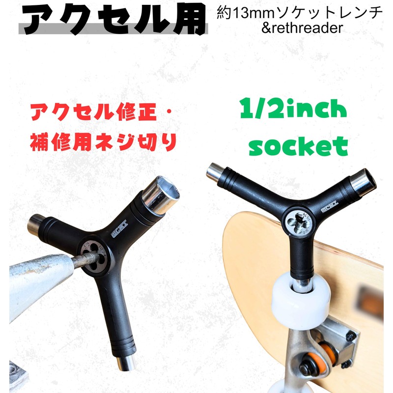 WalnutSkate All-Purpose Skateboard Tool [Domestic Brand] Skateboard Assembly Disassembly [90