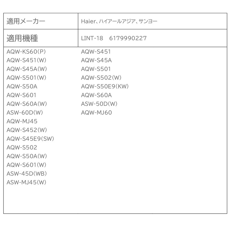 ISTORA Washing Machine Lint Filter LINT-18 6179990227 Washing Machine Filter/Garbage