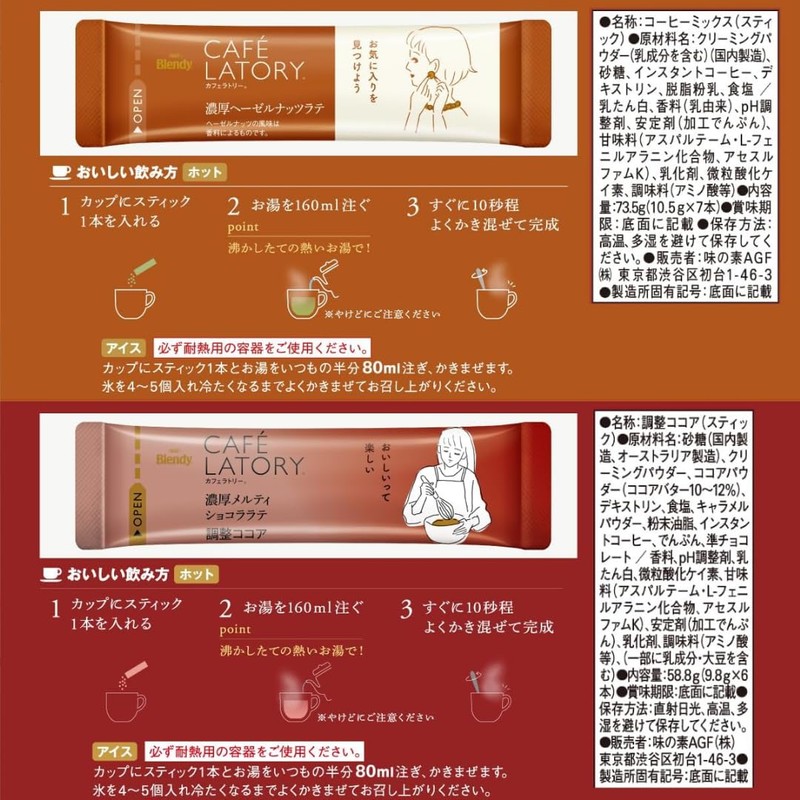 AGF Blendy Cafe Ratory Sticks, Thick Series, 10 Types x