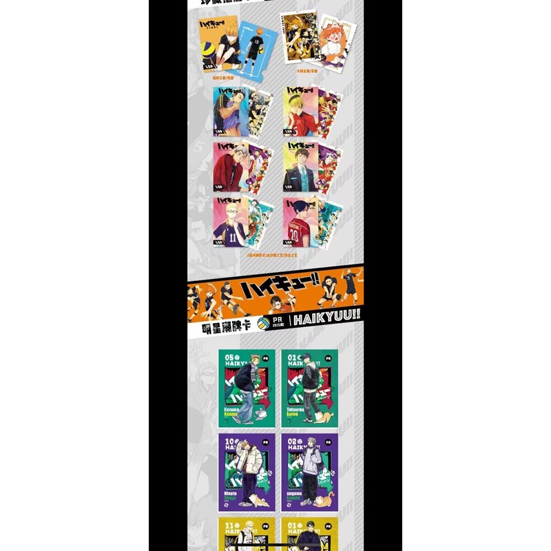 Haikyu!! Trading Card Game Premium Collector's CCG 11 Pack Booster