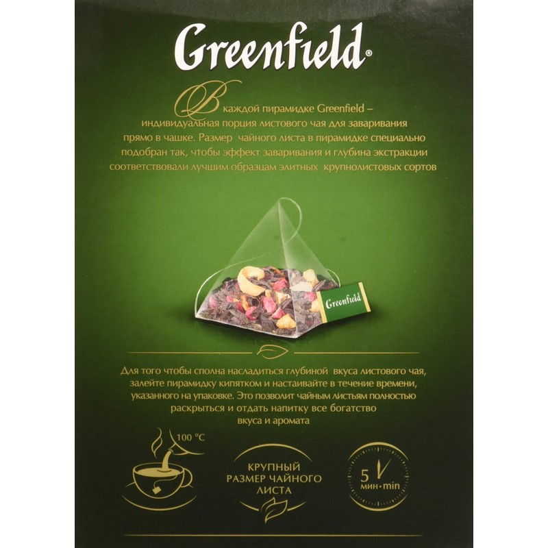 Greenfield Redberry Crumble Pyramid Collection 20 Pyramids In Special Foil
