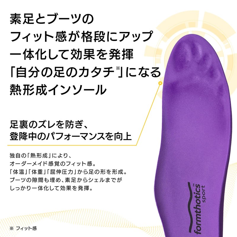 Formthotics Sports Insoles Ski Single S, Purple