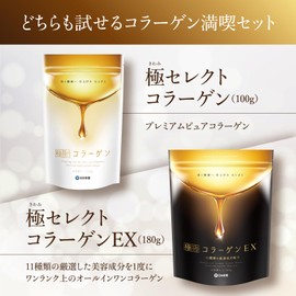 極セレクトコラーゲン 極セレクトコラーゲンEXセット