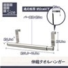 Fine Extendable Towel Hanger, Door Hanger, Hook Type, Extendable, Bar,
