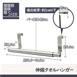 Fine Extendable Towel Hanger, Door Hanger, Hook Type, Extendable, Bar, Tool, Storage, Kitchen, 15.7 inches (40 cm) (Silver) FIN-1106