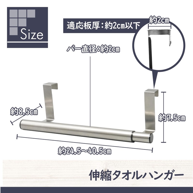 Fine Extendable Towel Hanger, Door Hanger, Hook Type, Extendable, Bar,