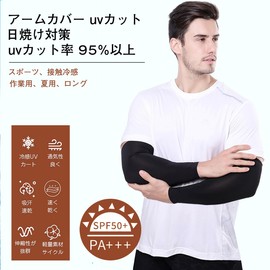 Trifong Arm Cover, Cooling Sensation, UV Protection, Finger Hole, Long, Fashionable, For Summer, UV Arm Sleeve, Sunburn Protection, Arm, Sports, Racing, Cycling, Fishing, Work, Men's, Women's, gray