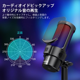 KASIMO USB Condenser Microphone, Gaming Microphone, PC Microphone, RGB Lighting, Volume Control, Mute Button, Headphone Output Included, Unidirectional, Plug & Play, YouTube Skype, Live Streaming,
