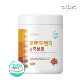 Selmade Moro Orange Concentrated Powder 200g 1 Bottle