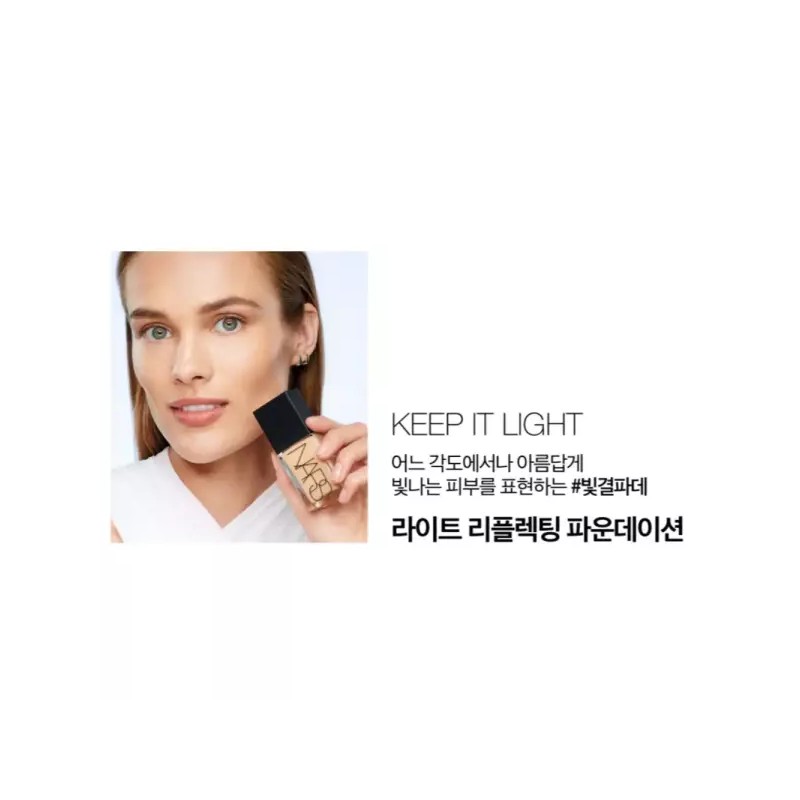 Nars 나스 라이트 리플렉팅 지속력 리퀴드 파운데이션 펀잡 Nas Light