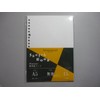 Maruman Loose Leaf L1335A Drawing Paper Leaf, Plain, A5 Size,