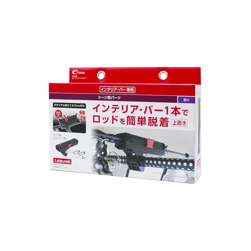 Cretom LS-28 Leisure Rod Clamp Holder
