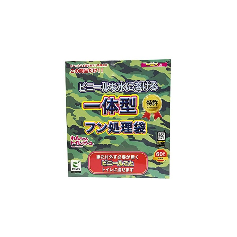 toiressyu Dogs Small Medium Dog 60 Count