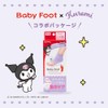 ベビーフット (Baby Foot) かかと ひび割れ防止セット クリーム 60g クロミパッケージ かかと用靴下つき 角質柔軟&保湿